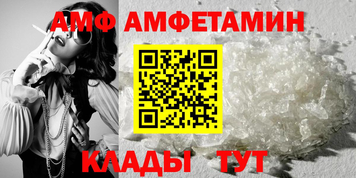 Амфетамин 98% Сафоново