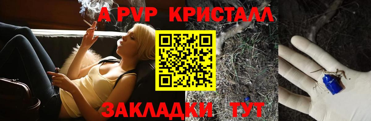 А ПВП Соль Сафоново