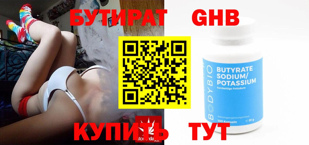 Сафоново  БУТИРАТ оксана  Вход с VPN 