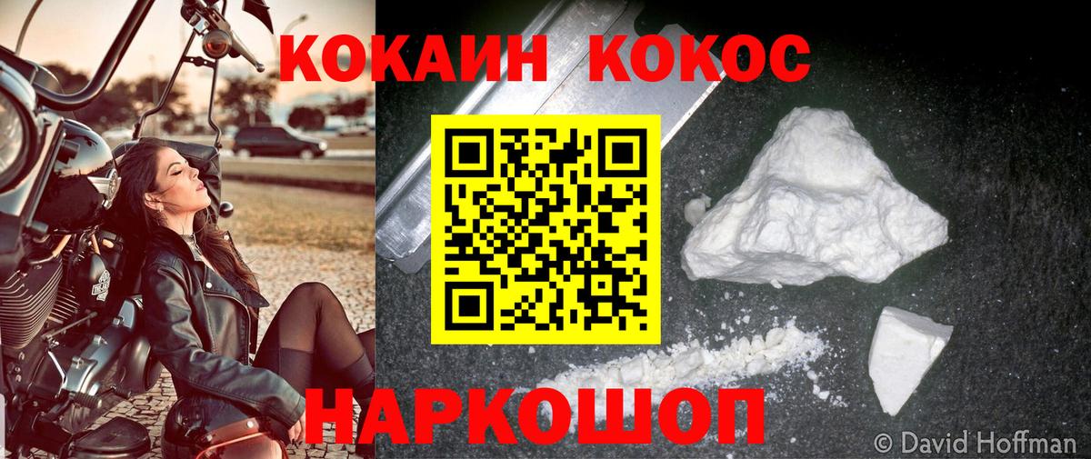 Cocaine  Cocaine Колумбийский  Вход с VPN  Сафоново 