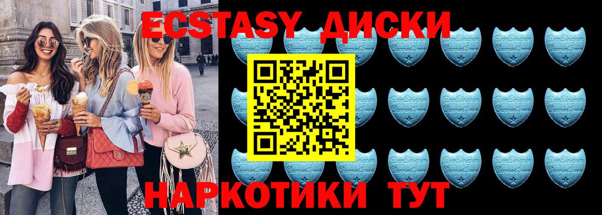 Ecstasy диски Сафоново