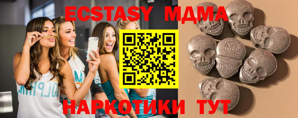 Экстази TESLA  Вход с VPN  Ecstasy  ЭКСТАЗИ 280мг  Сафоново 
