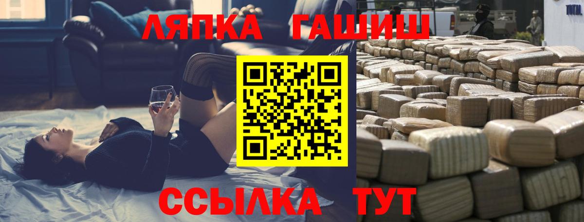 ГАШ хэш Сафоново