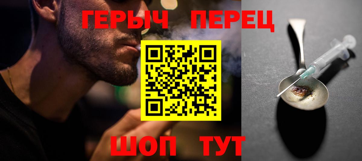 Героин хмурый  Вход с VPN  Сафоново 