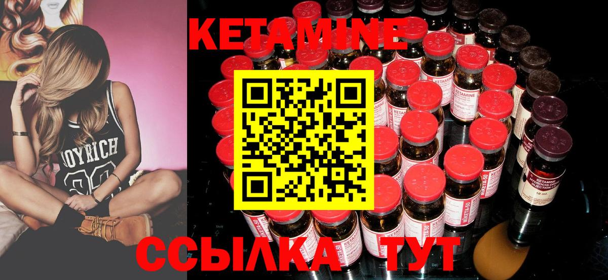 Сафоново  Кетамин VHQ  Вход с VPN 