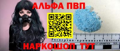 Альфа ПВП Будённовск