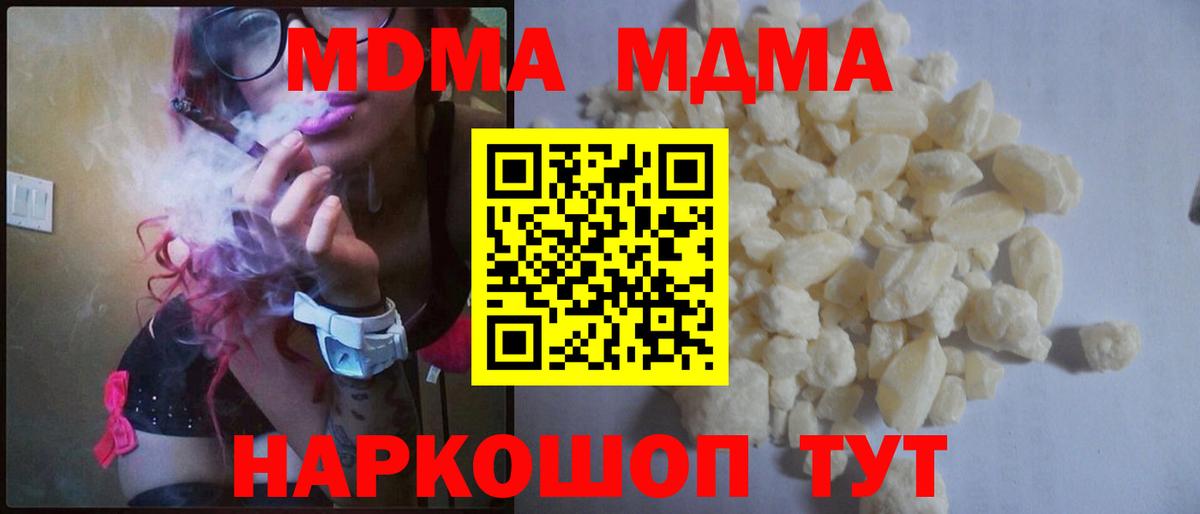 MDMA  MDMA кристаллы  Вход с VPN  MDMA кристаллы  Сафоново 