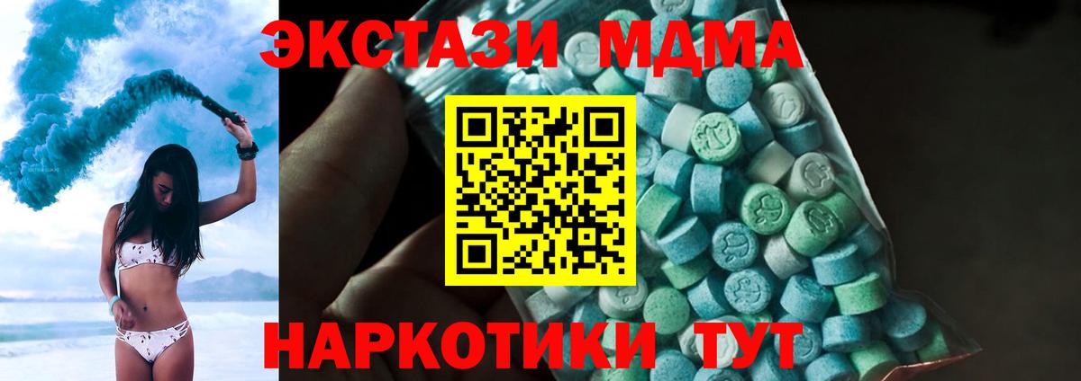 MDMA VHQ Сафоново