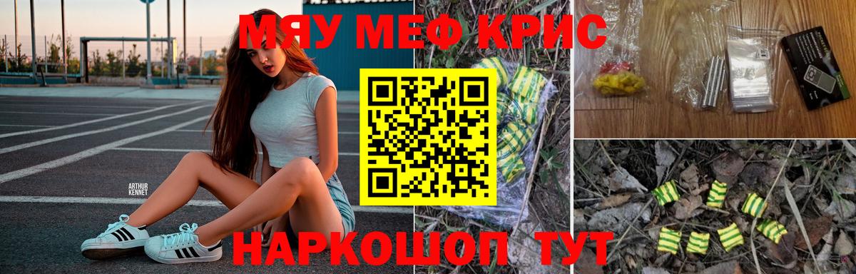 Меф мяу мяу  Мефедрон мяу мяу  Сафоново  МЕФ  Вход с VPN  Меф 