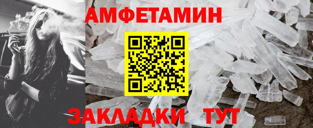 Сафоново  МЕТАМФЕТАМИН пудра  Первитин  Вход с VPN 