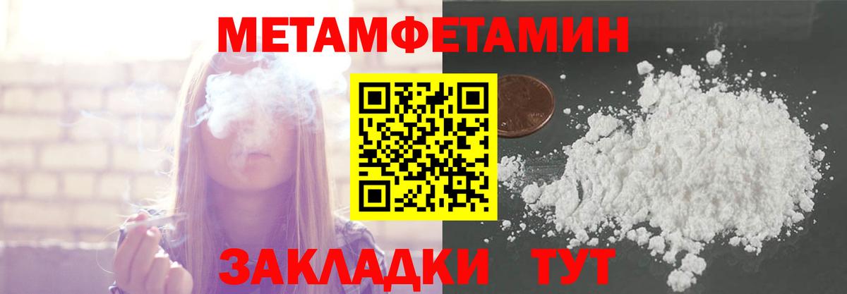 МЕТАМФЕТАМИН пудра Сафоново