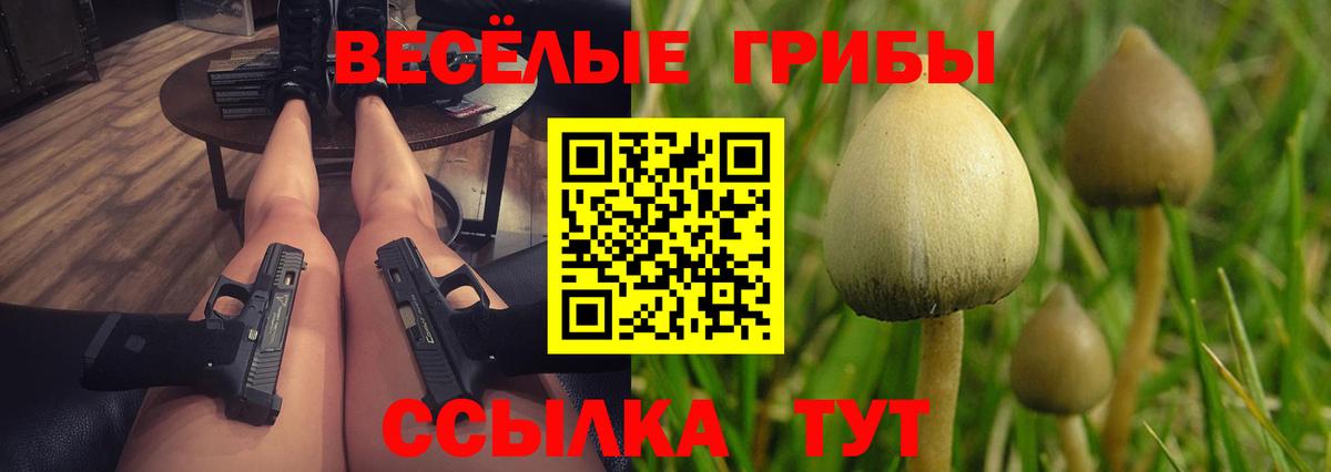 Галлюциногенные грибы Magic Shrooms  Вход с VPN  Сафоново  Галлюциногенные грибы мицелий 